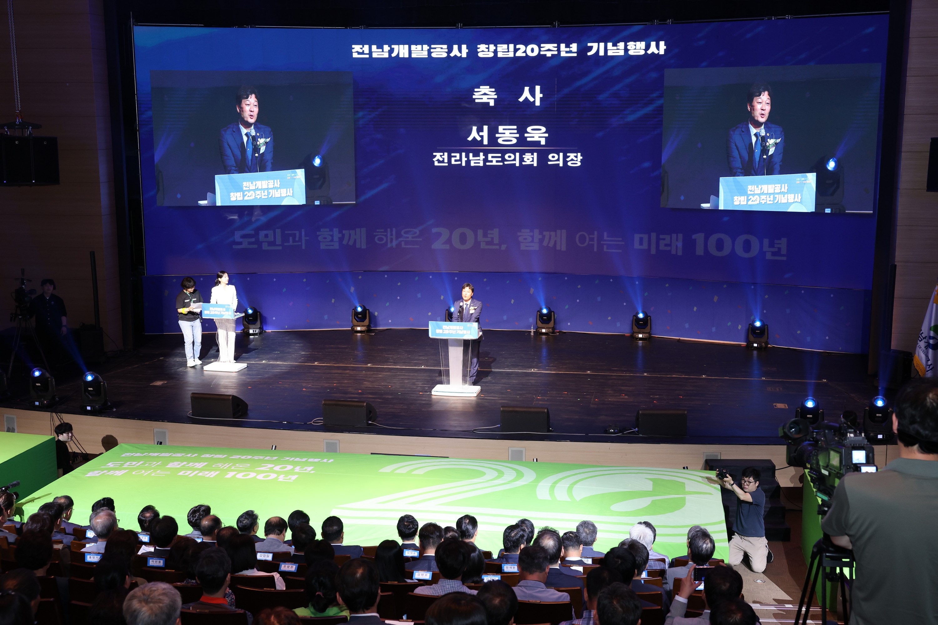 전남개발공사 창립20주년 기념식 첨부이미지 : 24년06월12일 전남개발공사 창립20주년 기념식 - 025.jpg