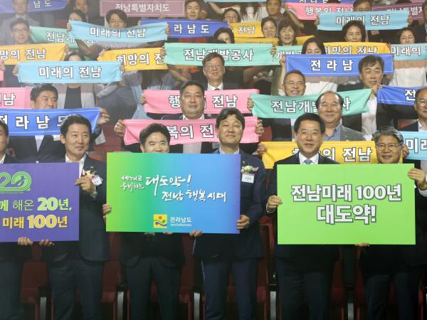 전남개발공사 창립20주년 기념식 첨부이미지 : 24년06월12일 전남개발공사 창립20주년 기념식 - 040.jpg