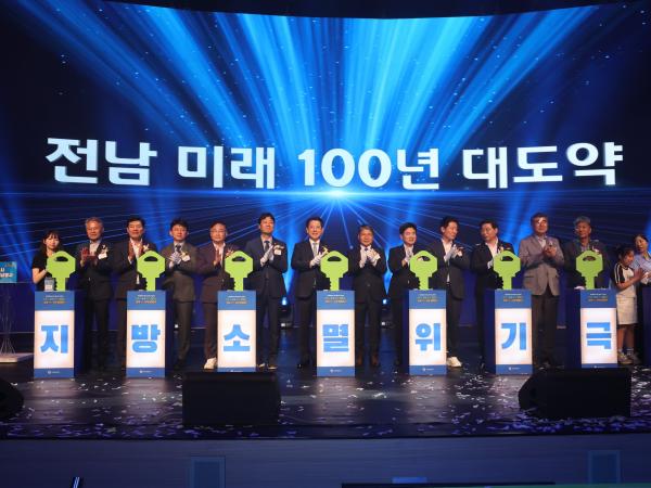 전남개발공사 창립20주년 기념식 첨부이미지 : 24년06월12일 전남개발공사 창립20주년 기념식 - 034.jpg