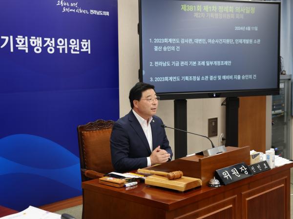 제381회 정례회 기획행정위원회 결산 등 회의 첨부이미지 : 24년06월11일 제381회 정례회 기획행정위원회 결산 등 회의 - 050.jpg