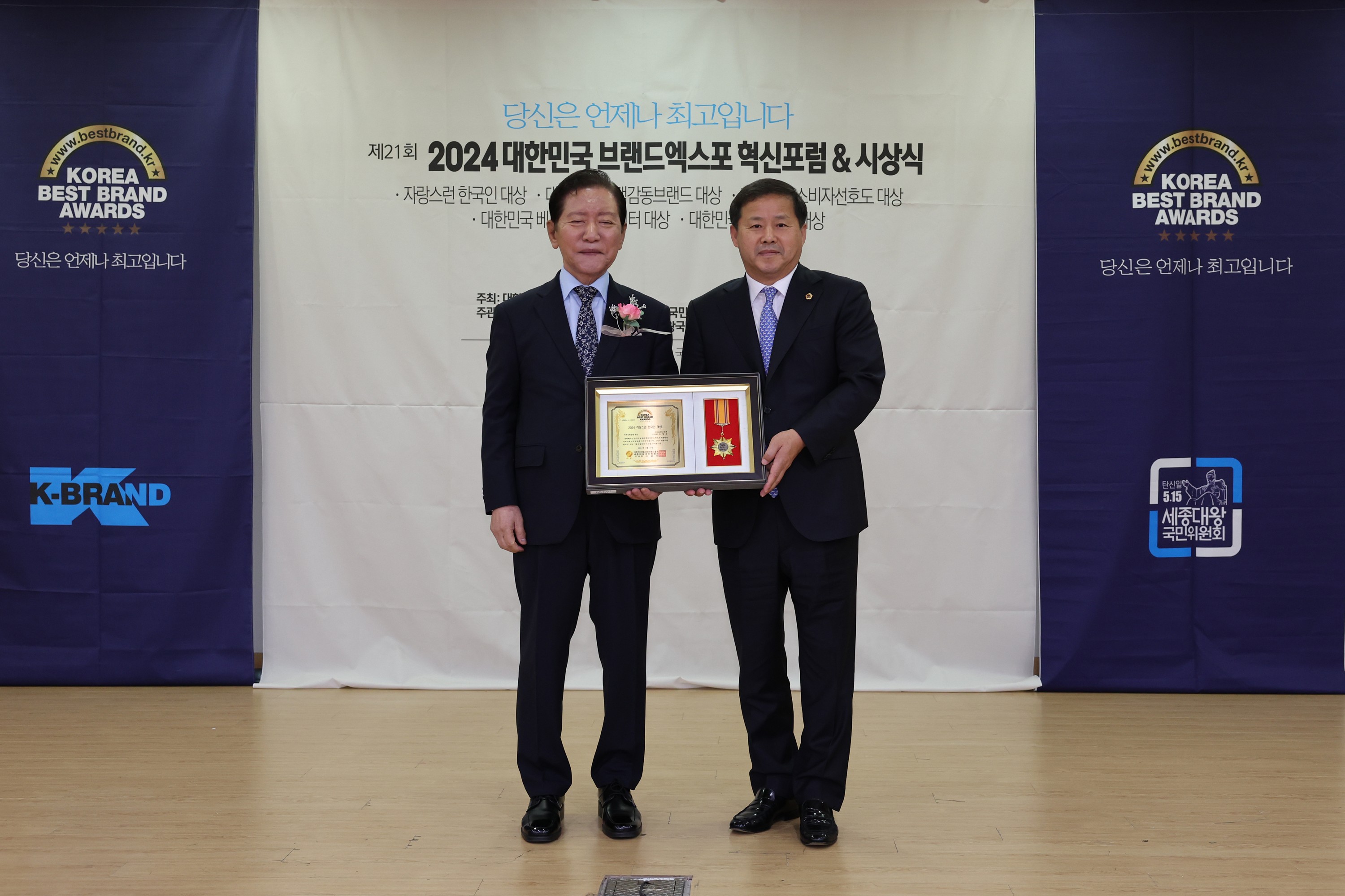 2024 대한민국 베스트브랜드 어워즈 '자랑스런 한국인 대상' 시상식 첨부이미지 : 24년06월14일 2024 대한민국 베스트브랜드 어워즈 자랑스런 한국인 대상 시상식 - 013.jpg