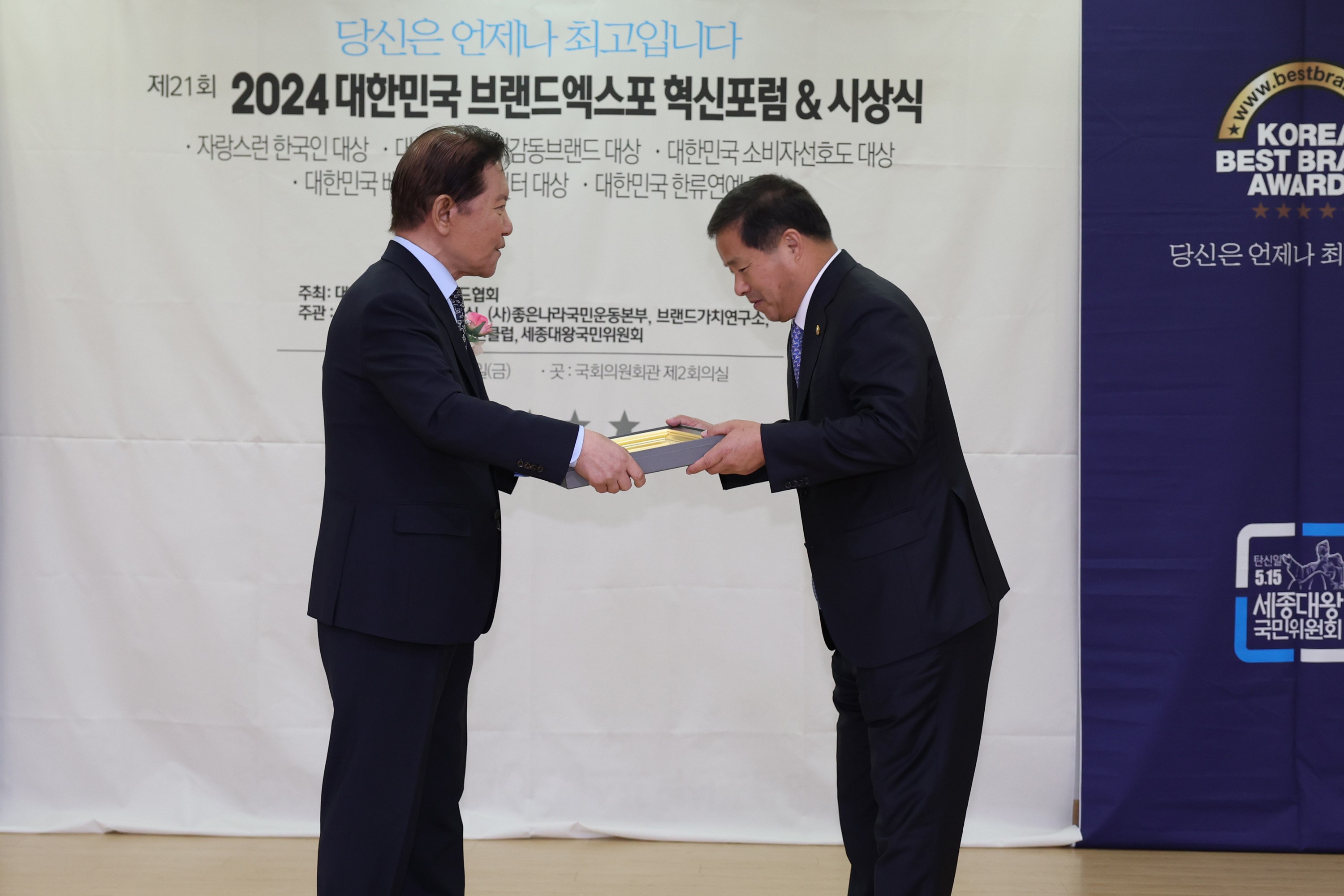 2024 대한민국 베스트브랜드 어워즈 '자랑스런 한국인 대상' 시상식 첨부이미지 : 24년06월14일 2024 대한민국 베스트브랜드 어워즈 자랑스런 한국인 대상 시상식 - 010.jpg