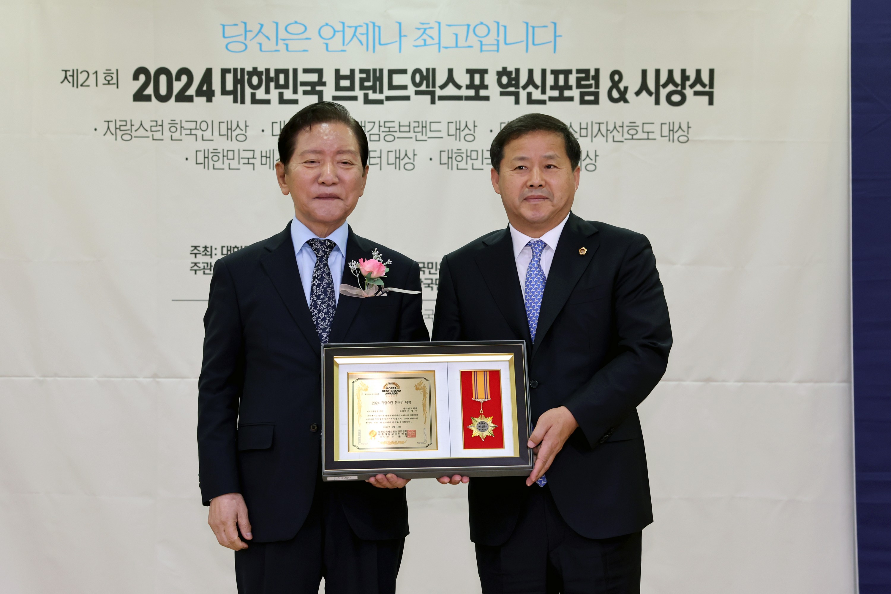 2024 대한민국 베스트브랜드 어워즈 '자랑스런 한국인 대상' 시상식 첨부이미지 : 24년06월14일 2024 대한민국 베스트브랜드 어워즈 자랑스런 한국인 대상 시상식 - 012.jpg