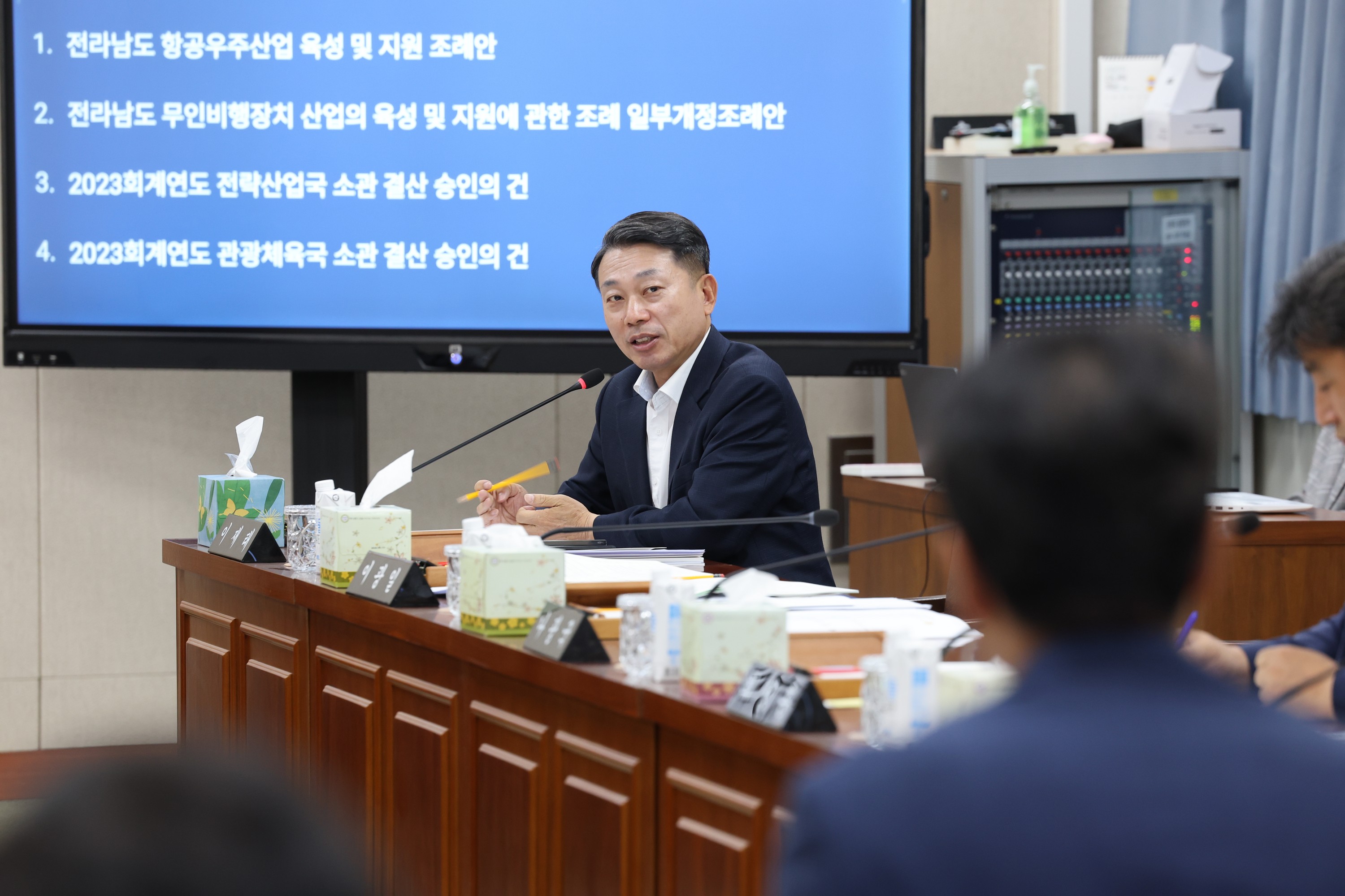 제381회 정례회 경제관광문화위원회 결산 등 회의 첨부이미지 : 24년06월04일 제381회 정례회 경제관광문화위원회 결산 등 회의 - 040.jpg