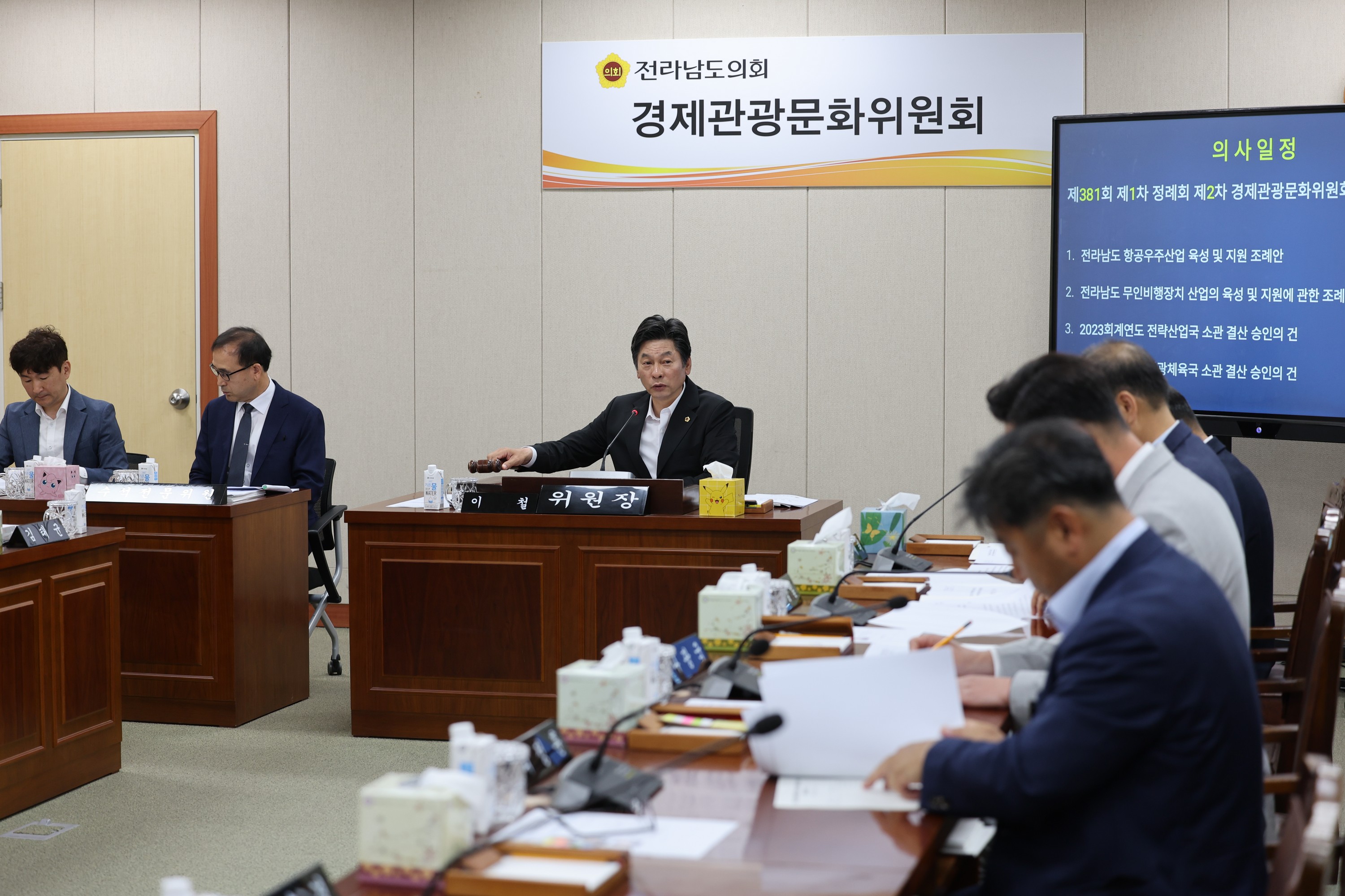 제381회 정례회 경제관광문화위원회 결산 등 회의 첨부이미지 : 24년06월04일 제381회 정례회 경제관광문화위원회 결산 등 회의 - 005.jpg