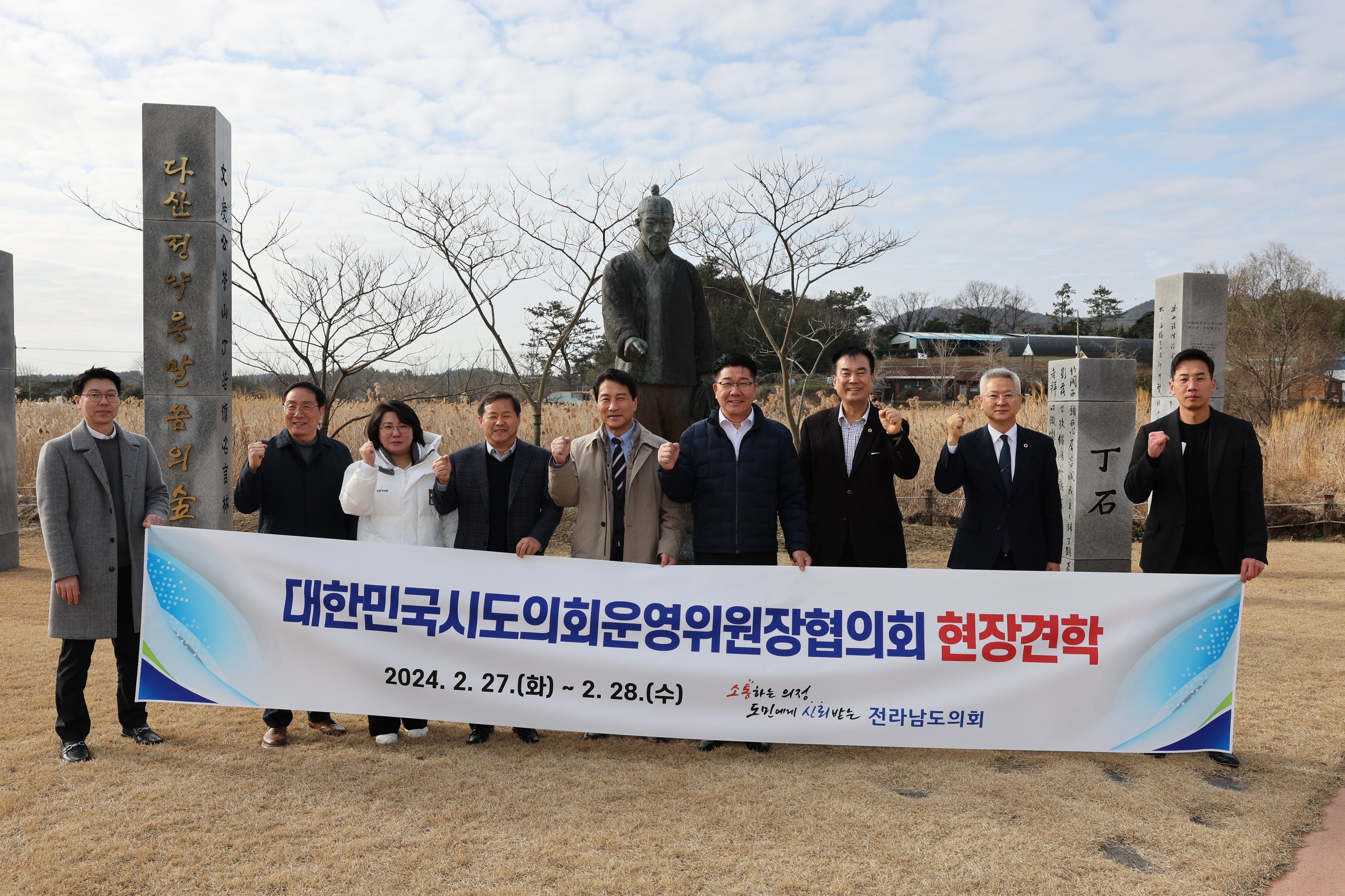 대한민국시도의회운영위원장협의회 현장견학 첨부이미지 : 24년02월28일 대한민국시도의회운영위원장협의회 현장견학 - 003.jpg