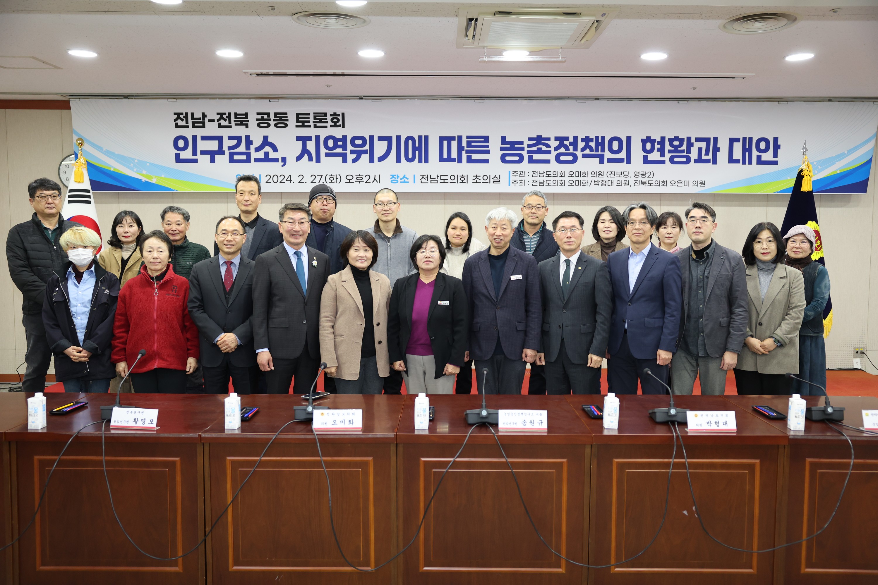 인구감소, 지역위기에 따른 농촌정책의 현황과 대안 전남-전북 공동 토론회 첨부이미지 : 24년02월27일 인구감소_ 지역위기에 따른 농촌정책의 현황과 대안 전남-전북 공동 토론회 - 008.jpg