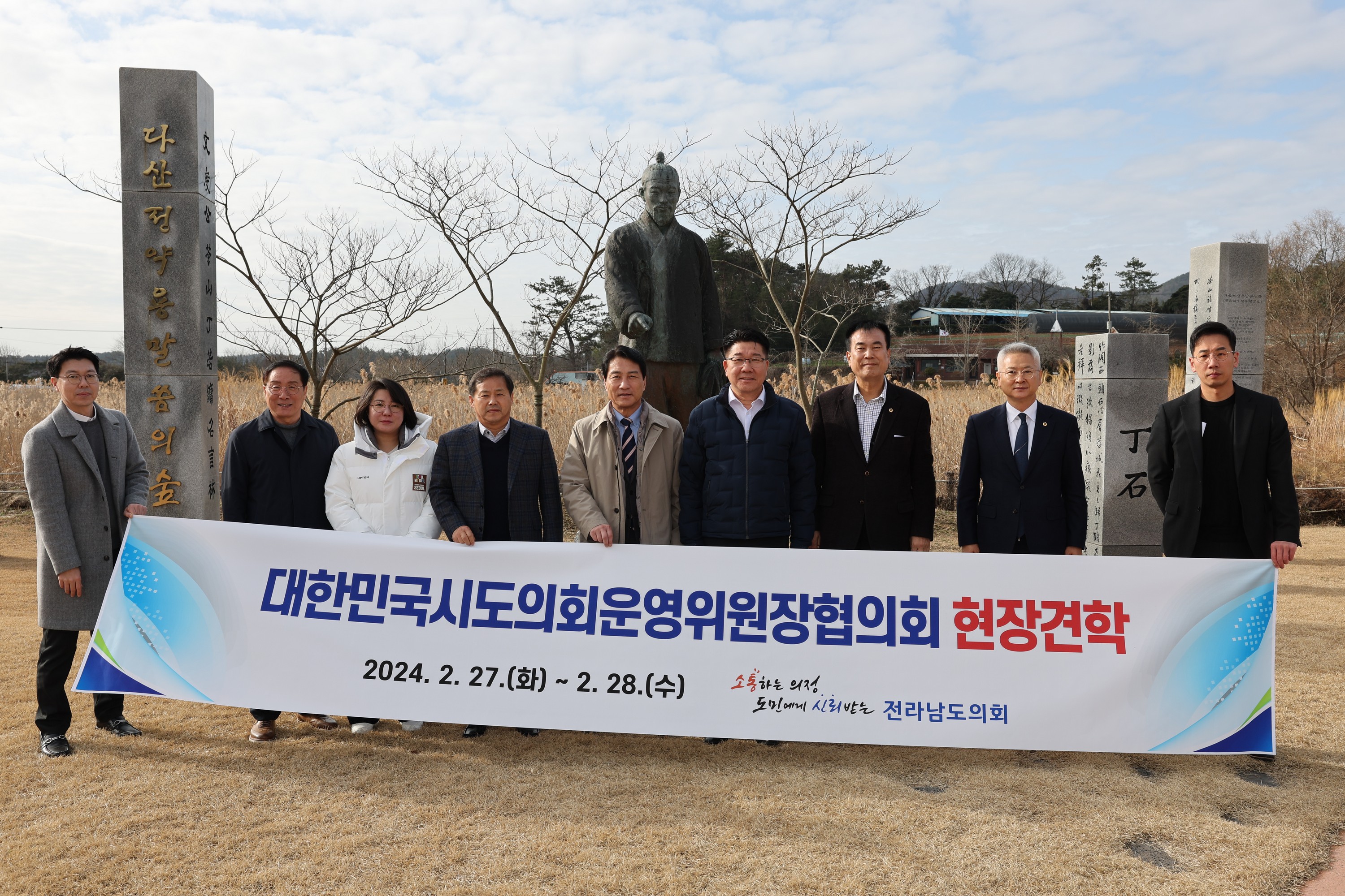 대한민국시도의회운영위원장협의회 현장견학 첨부이미지 : 24년02월28일 대한민국시도의회운영위원장협의회 현장견학 - 002.jpg