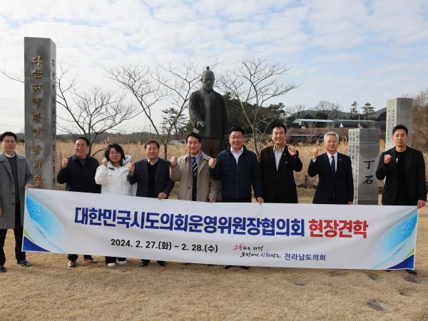 대한민국시도의회운영위원장협의회 현장견학 첨부이미지 : 24년02월28일 대한민국시도의회운영위원장협의회 현장견학 - 003.jpg