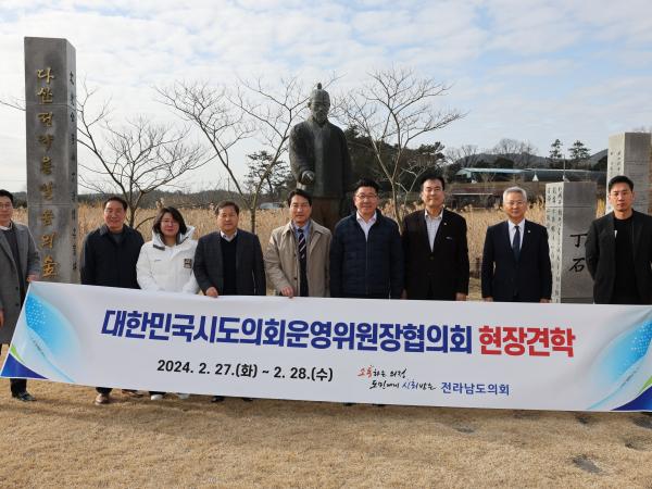 대한민국시도의회운영위원장협의회 현장견학 첨부이미지 : 24년02월28일 대한민국시도의회운영위원장협의회 현장견학 - 002.jpg