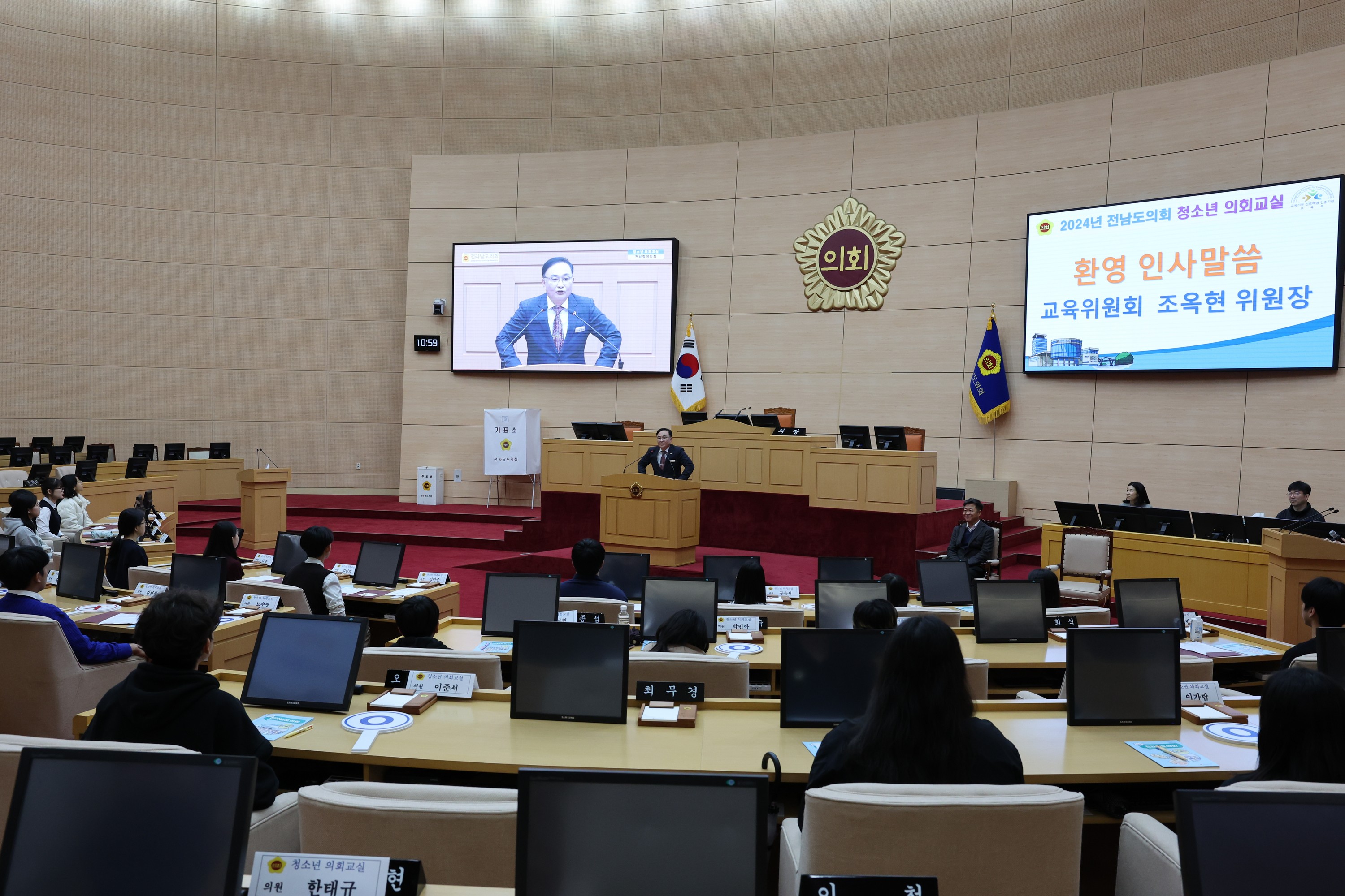 전남학생의회 청소년의회교실 첨부이미지 : 24년02월21일 전남학생의회 청소년 의회교실 - 074.jpg