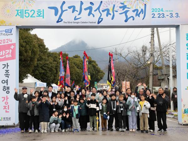 제52회 강진청자축제 개장식 첨부이미지 : 24년02월23일 제52회 강진청자축제 개장식 - 009.jpg