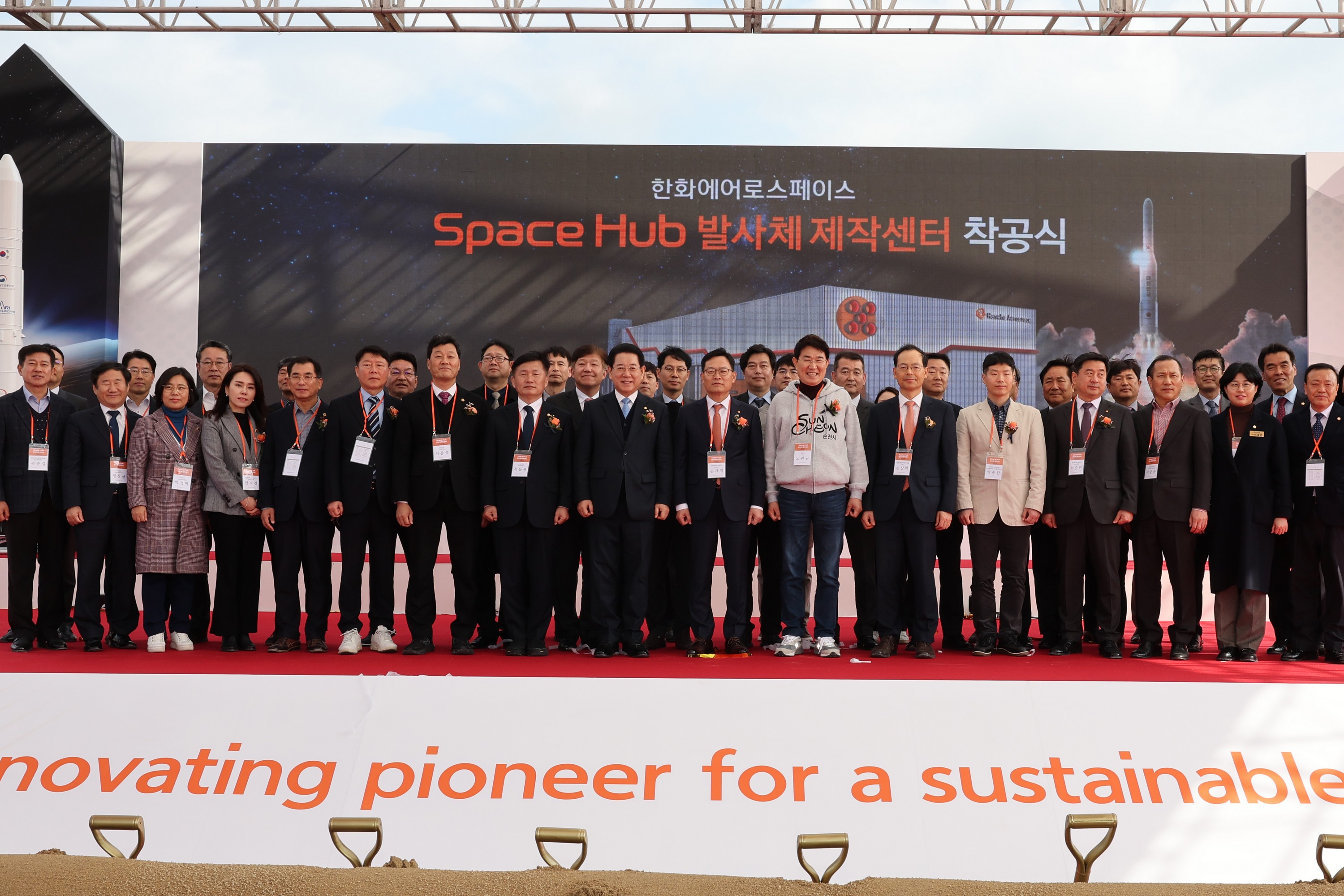  한화에어로스페이스 'Space  Hub' 발사체 제작센터 착공식 첨부이미지 : 24년02월15일 한화에어로스페이스 