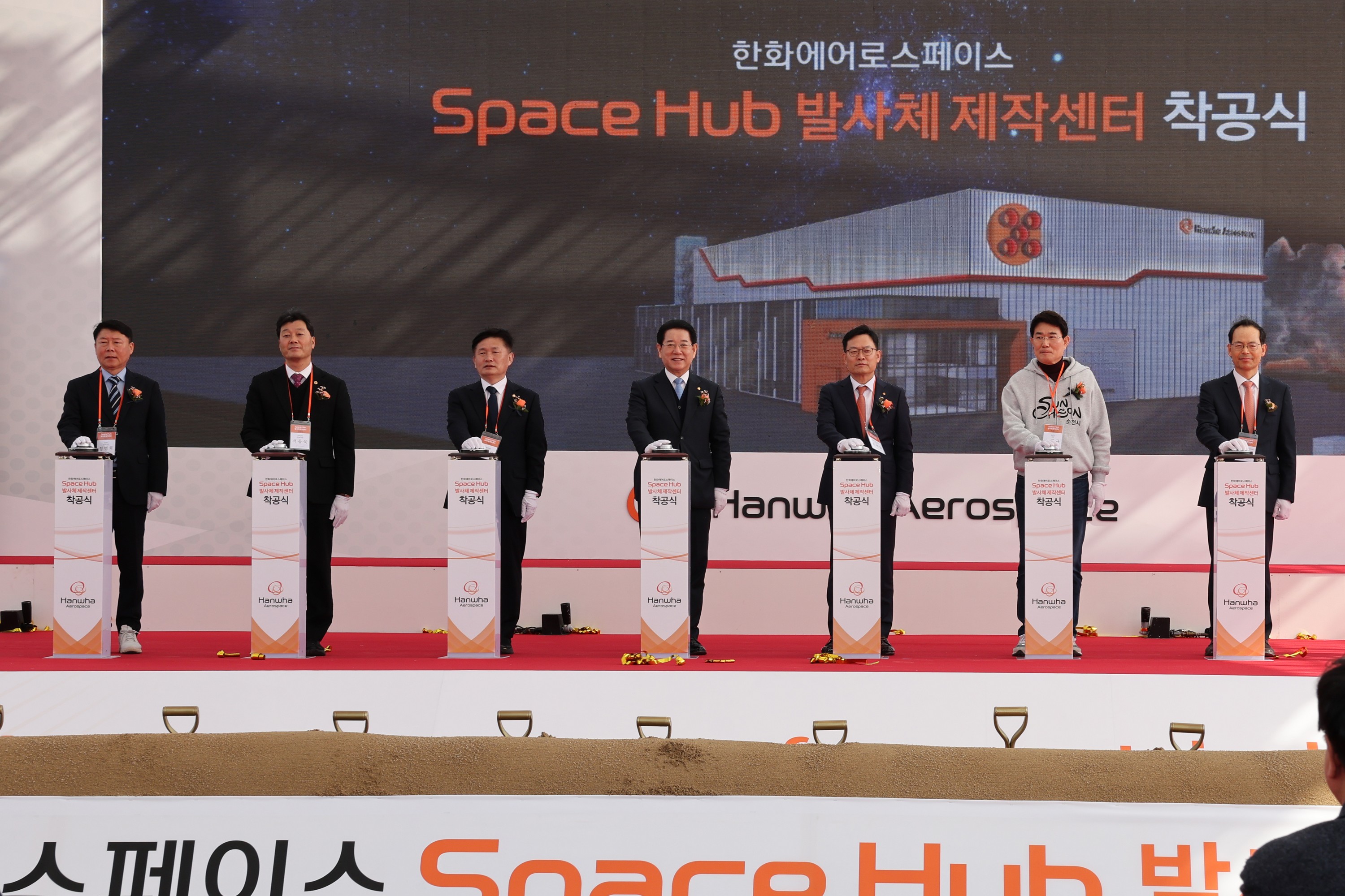  한화에어로스페이스 'Space  Hub' 발사체 제작센터 착공식 첨부이미지 : 24년02월15일 한화에어로스페이스 