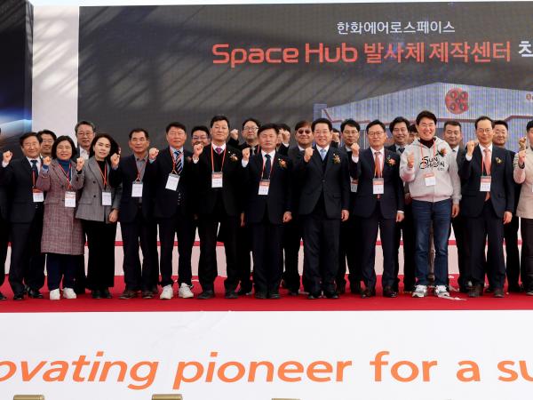  한화에어로스페이스 'Space  Hub' 발사체 제작센터 착공식