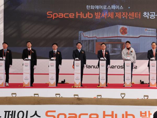  한화에어로스페이스 'Space  Hub' 발사체 제작센터 착공식 첨부이미지 : 24년02월15일 한화에어로스페이스 