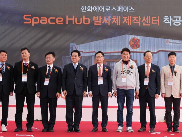  한화에어로스페이스 'Space  Hub' 발사체 제작센터 착공식 첨부이미지 : 24년02월15일 한화에어로스페이스 