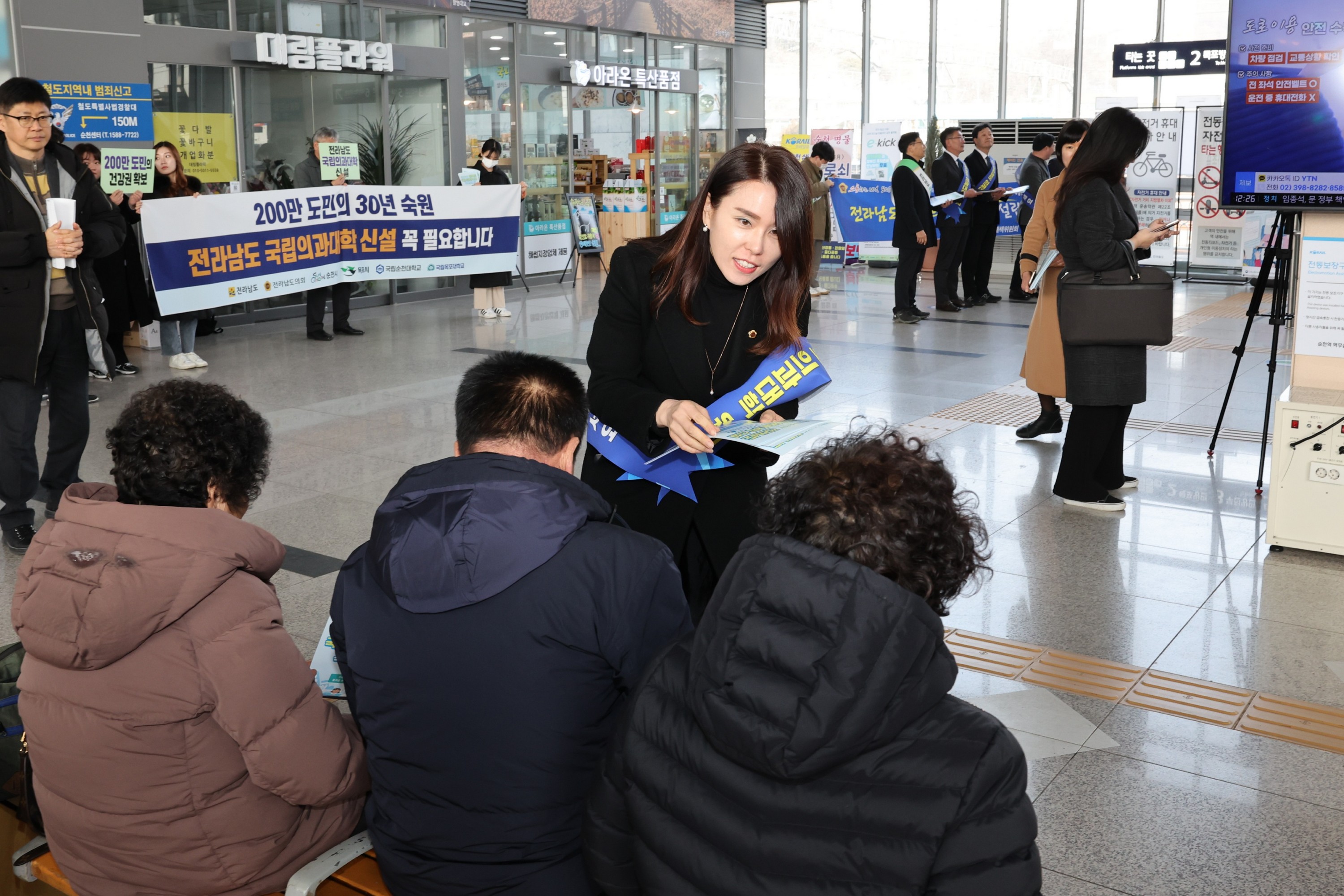 설 명절 귀성객 대상 의대신설 홍보 캠페인 첨부이미지 : 24년02월08일 설 명절 귀성객 대상 의대신설 홍보 캠페인(순천역) - 016.jpg