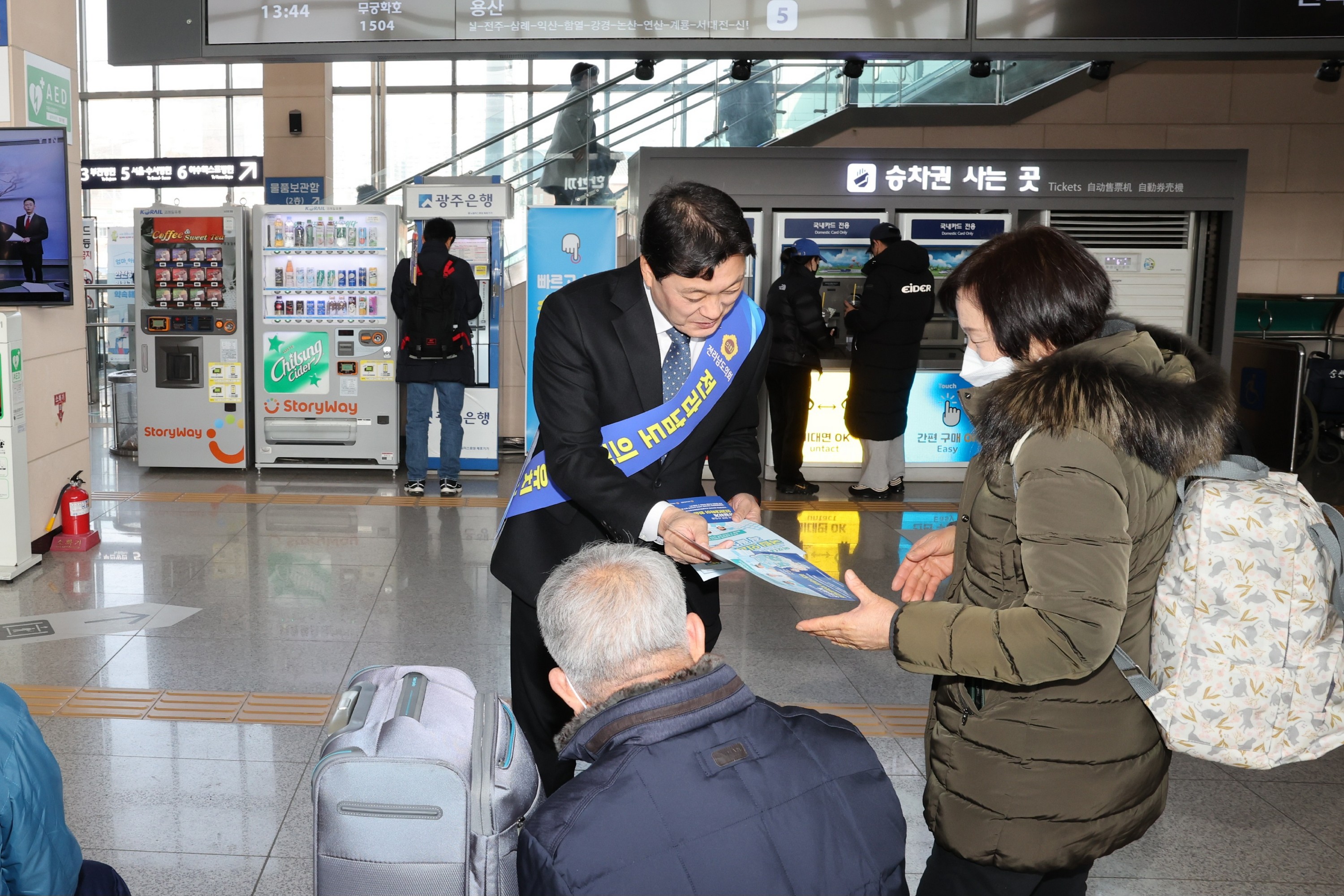 설 명절 귀성객 대상 의대신설 홍보 캠페인 첨부이미지 : 24년02월08일 설 명절 귀성객 대상 의대신설 홍보 캠페인(순천역) - 041.jpg