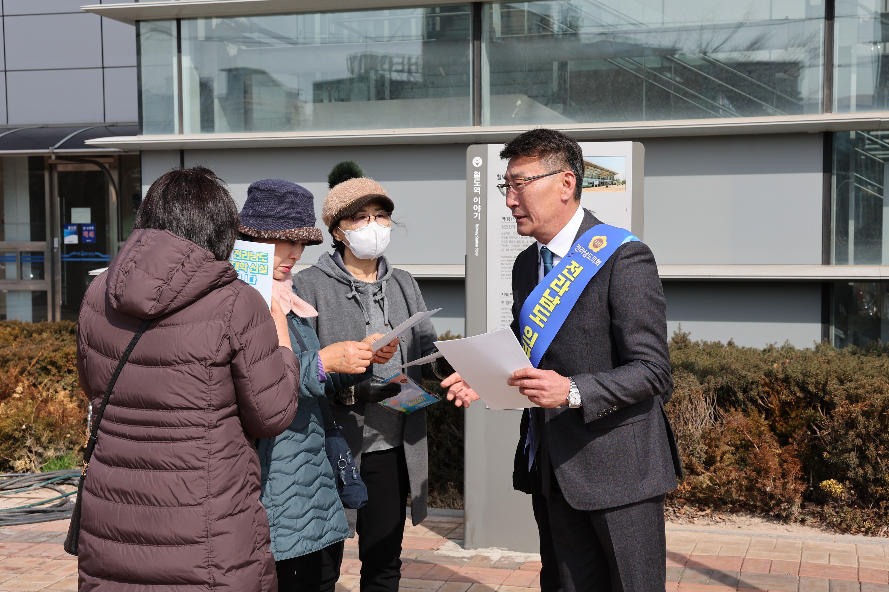 설 명절 귀성객 대상 의대신설 홍보 캠페인 첨부이미지 : 24년02월08일 설 명절 귀성객 대상 의대신설 홍보 캠페인(순천역) - 013.jpg