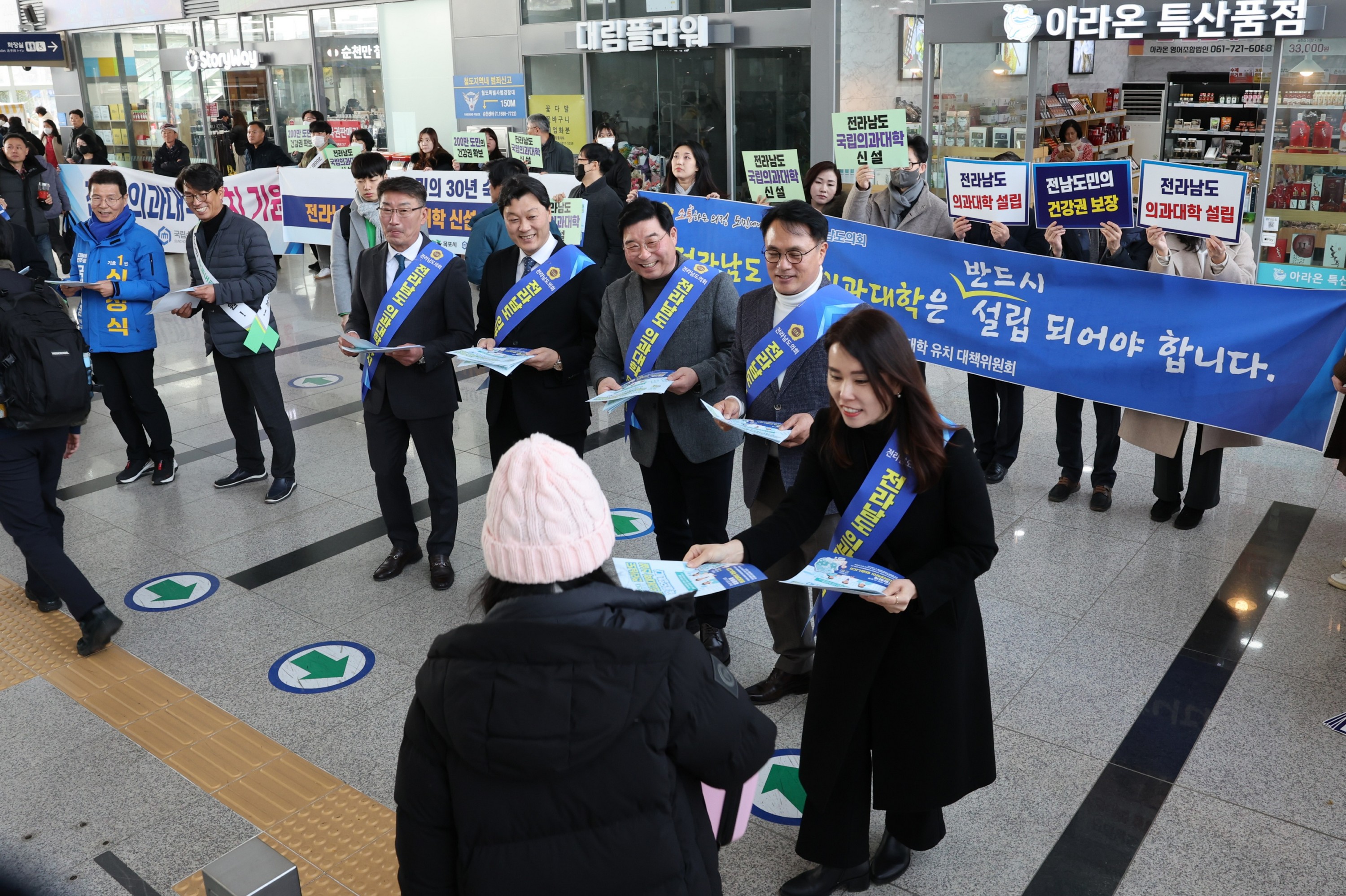 설 명절 귀성객 대상 의대신설 홍보 캠페인 첨부이미지 : 24년02월08일 설 명절 귀성객 대상 의대신설 홍보 캠페인(순천역) - 039.jpg