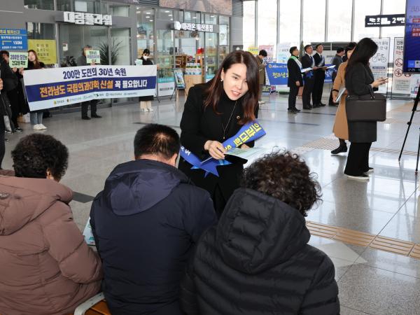 설 명절 귀성객 대상 의대신설 홍보 캠페인