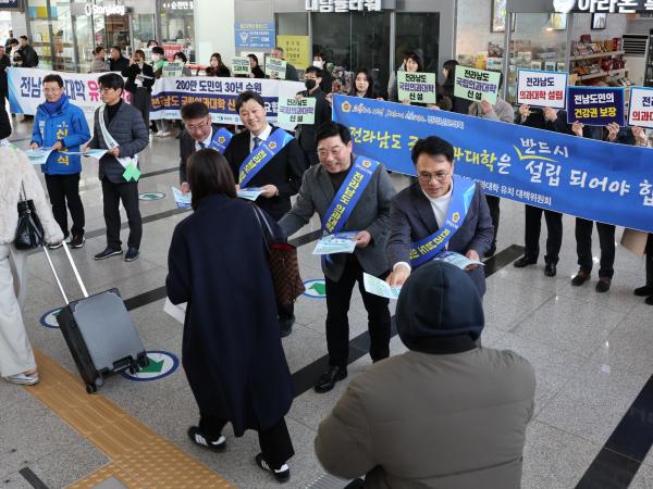 설 명절 귀성객 대상 의대신설 홍보 캠페인 첨부이미지 : 24년02월08일 설 명절 귀성객 대상 의대신설 홍보 캠페인(순천역) - 036.jpg