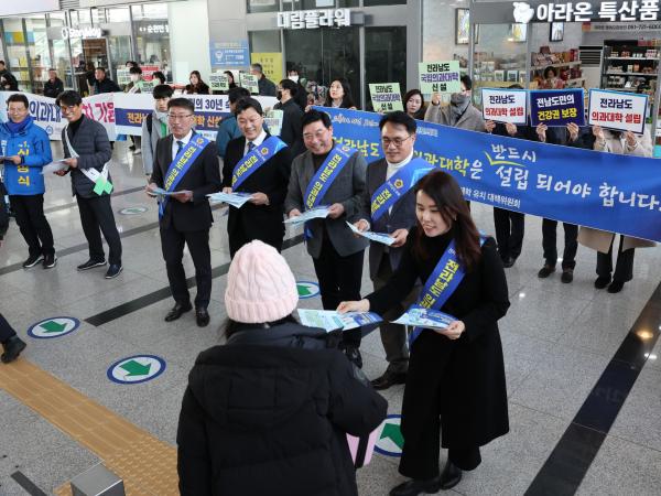 설 명절 귀성객 대상 의대신설 홍보 캠페인 첨부이미지 : 24년02월08일 설 명절 귀성객 대상 의대신설 홍보 캠페인(순천역) - 039.jpg