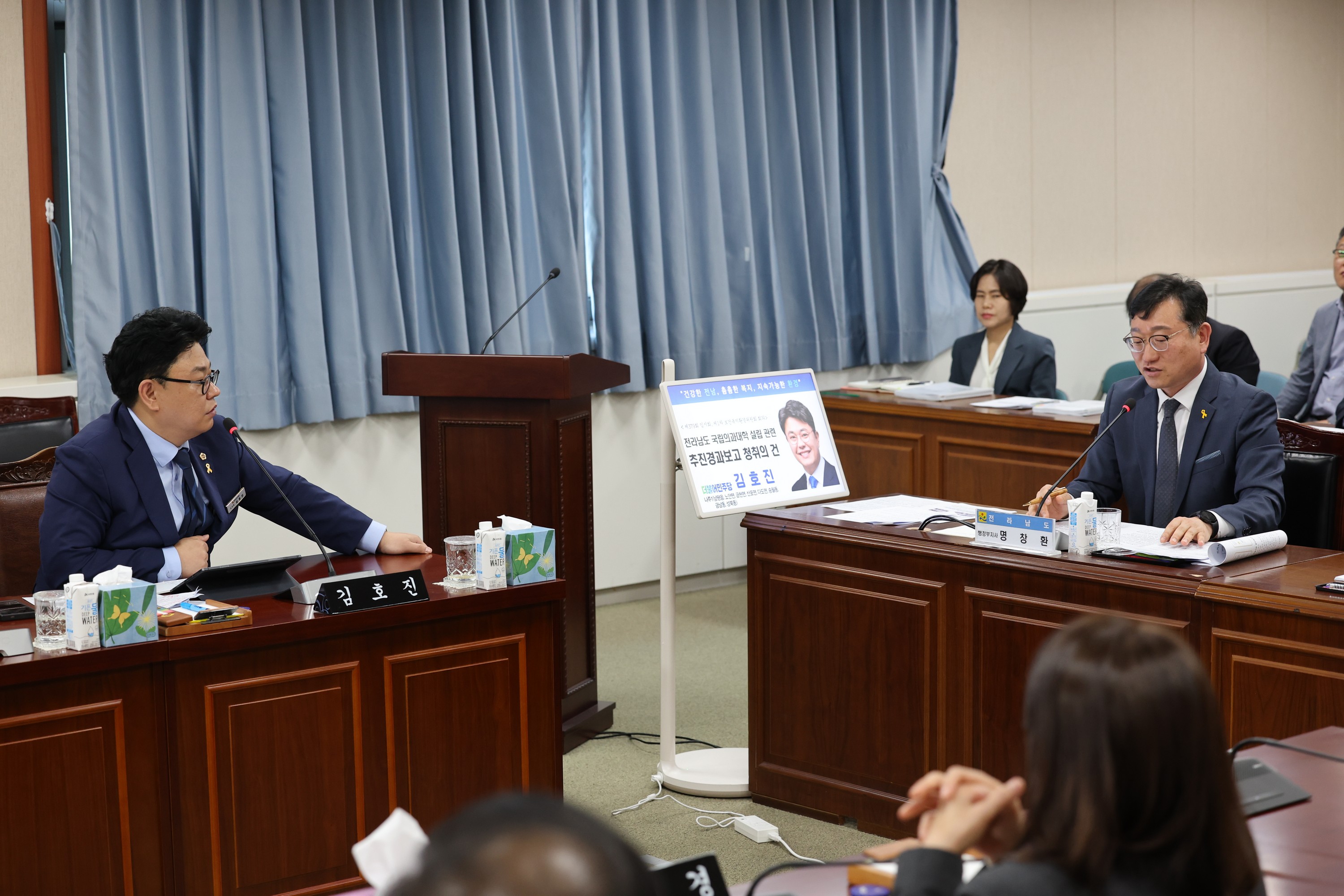 제379회 임시회 보건복지환경위원회 전라남도 국립의과대학 설립 관련 추진경과보고 청취 첨부이미지 : 24년04월16일 제379회 임시회 보건복지환경위원회 전라남도 국립의과대학 설립 관련 추진경과보고 청취 - 100.jpg