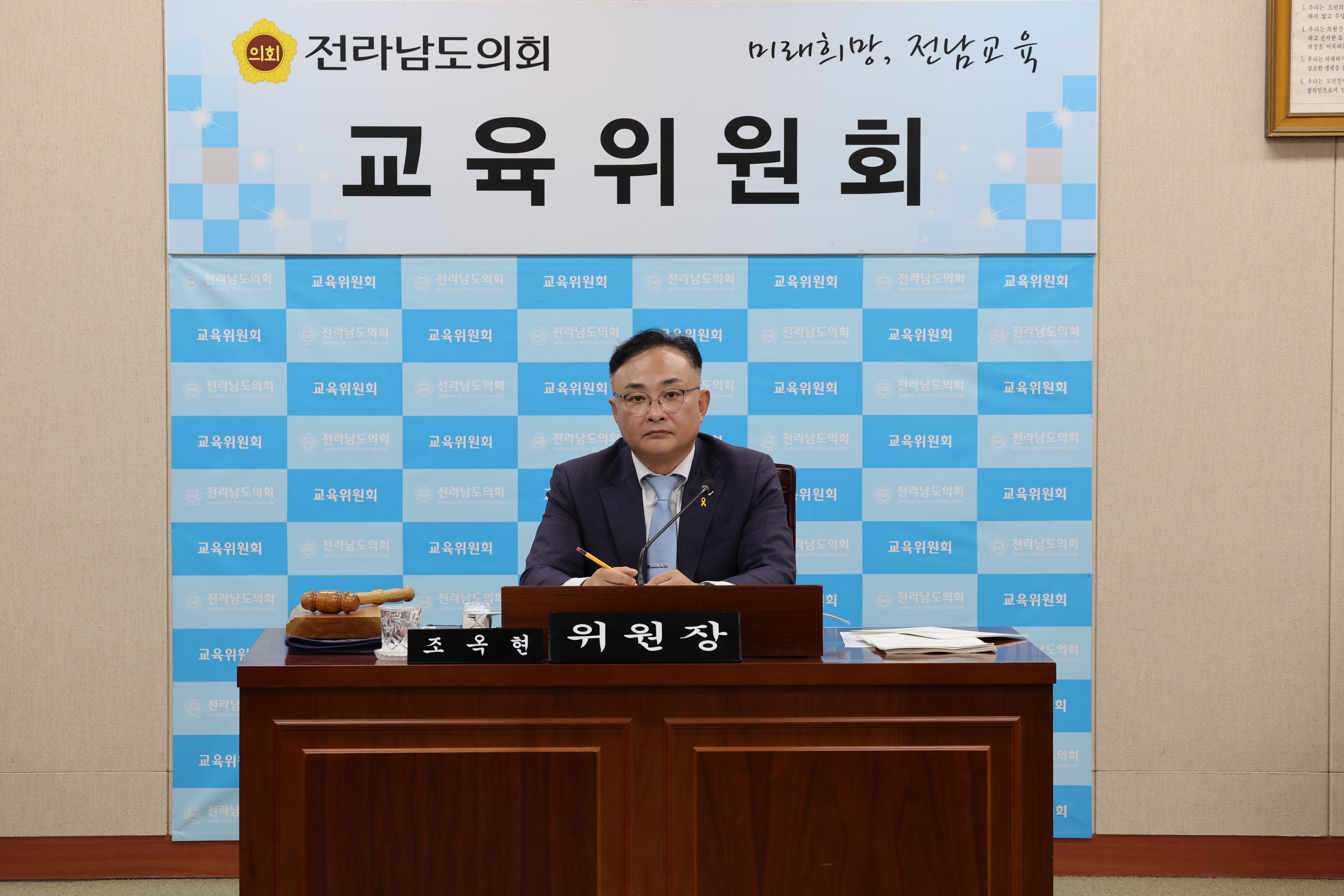 제379회 임시회 교육위원회 회의 첨부이미지 : 24년04월16일 제379회 임시회 교육위원회 회의 - 037.jpg