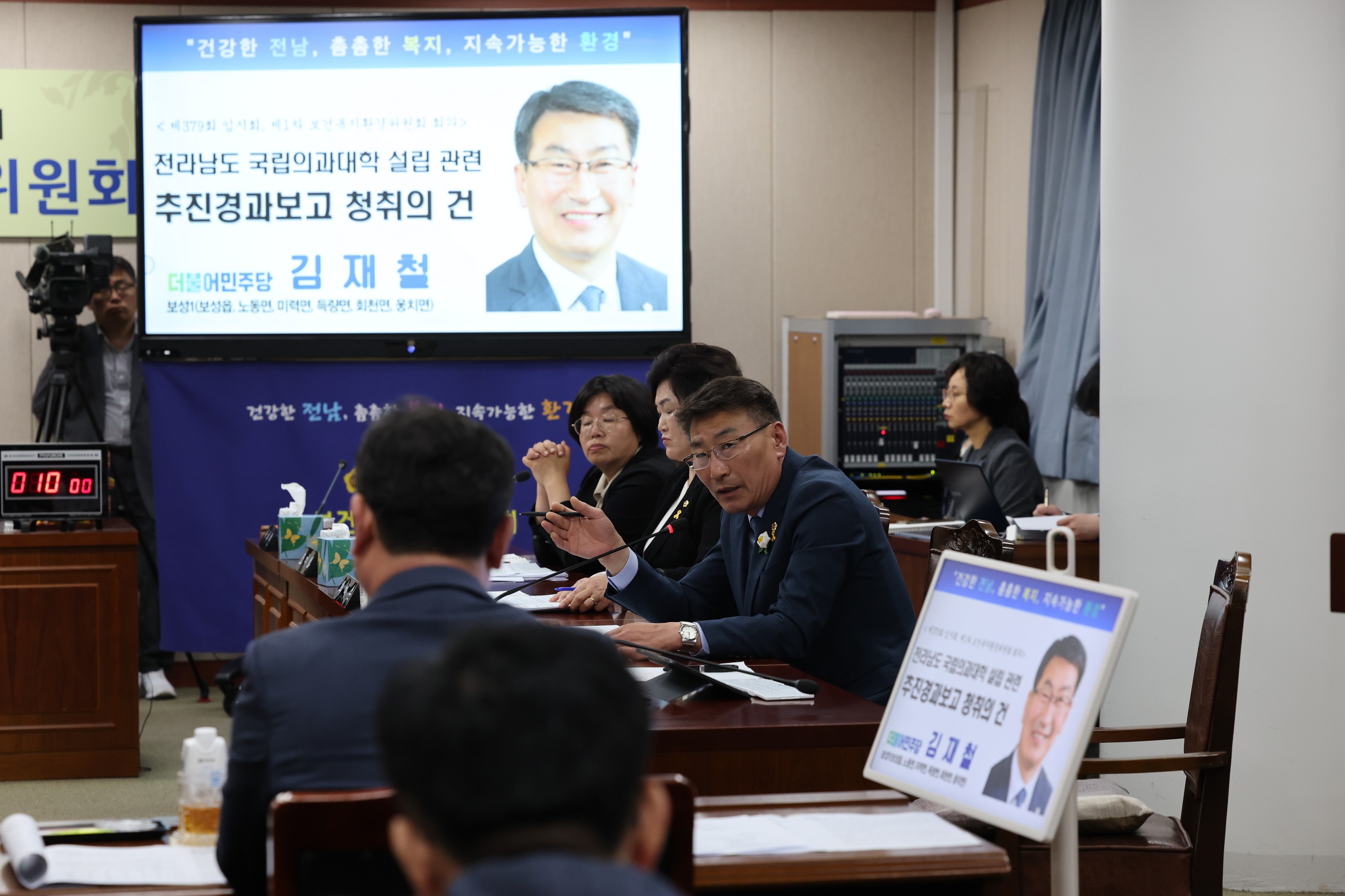 제379회 임시회 보건복지환경위원회 전라남도 국립의과대학 설립 관련 추진경과보고 청취 첨부이미지 : 24년04월16일 제379회 임시회 보건복지환경위원회 전라남도 국립의과대학 설립 관련 추진경과보고 청취 - 039.jpg