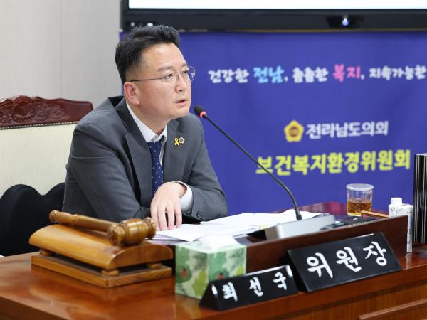 제379회 임시회 보건복지환경위원회 전라남도 국립의과대학 설립 관련 추진경과보고 청취 첨부이미지 : 24년04월16일 제379회 임시회 보건복지환경위원회 전라남도 국립의과대학 설립 관련 추진경과보고 청취 - 053.jpg