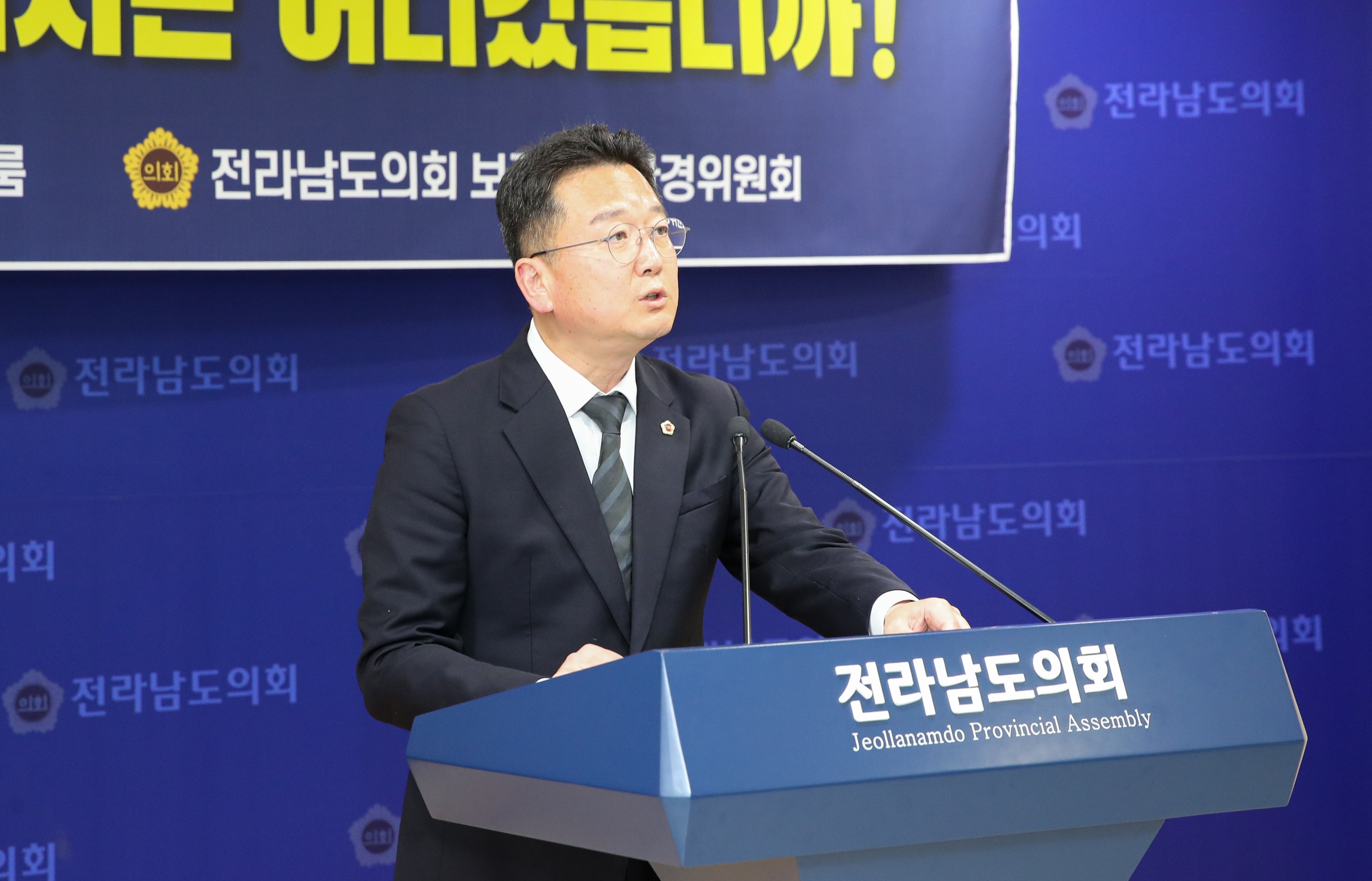 '전남도'의 독단적인 단독의대 추진과 조직개편에 따른 기자회견 첨부이미지 : 24년04월04일 전남도의 독단적인 단독의대 추진과 조직개편에 따른 기자회견_02.jpg