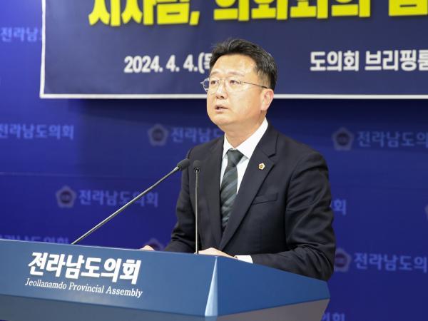 '전남도'의 독단적인 단독의대 추진과 조직개편에 따른 기자회견