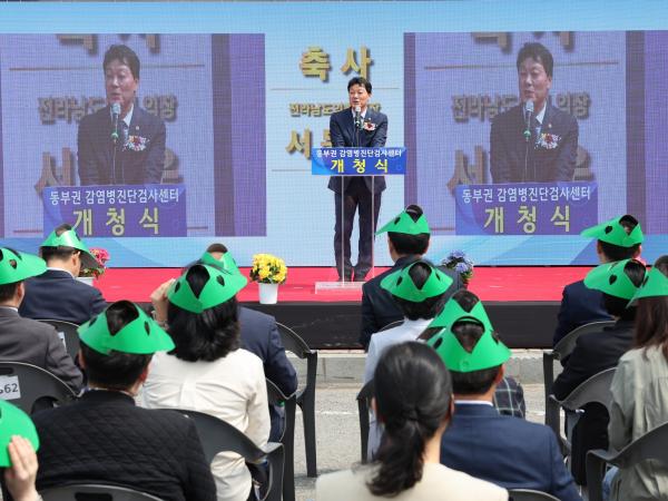 동부권 감염병 진단검사센터 개청식 첨부이미지 : 24년04월30일 동부권 감염병 진단검사센터 개청식 - 002.jpg