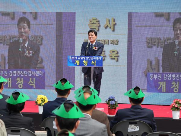 동부권 감염병 진단검사센터 개청식 첨부이미지 : 24년04월30일 동부권 감염병 진단검사센터 개청식 - 003.jpg