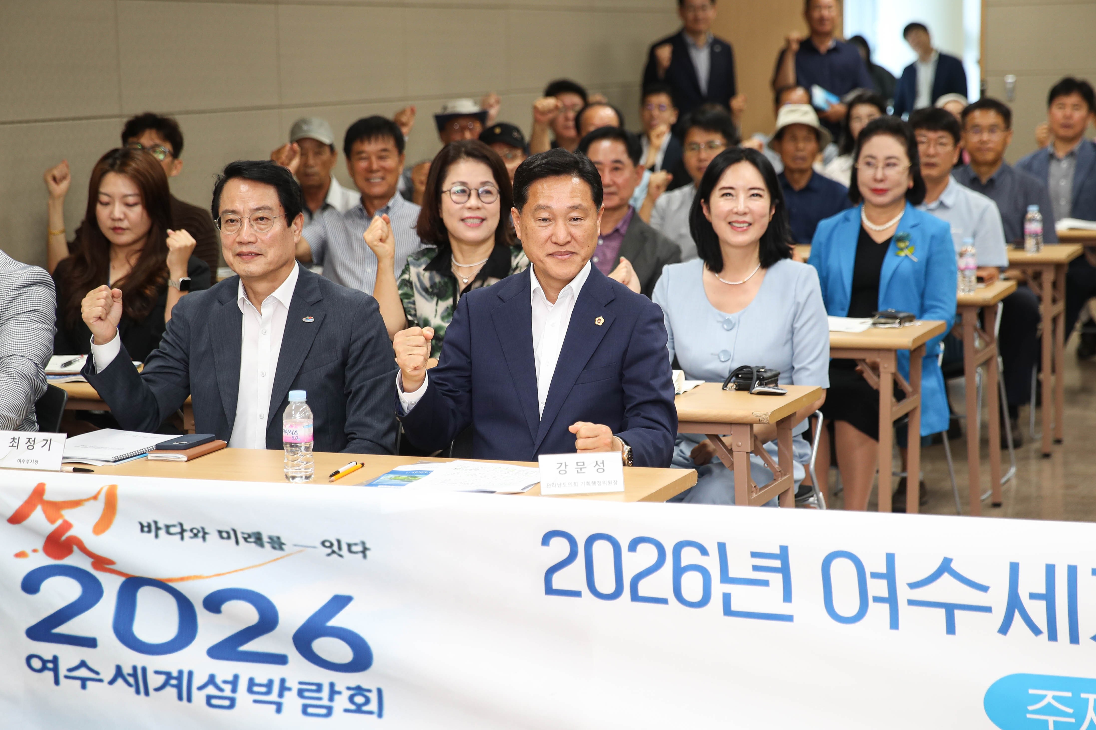 2026년 여수세계섬박람회 성공을 위한 정책토론회 첨부이미지 : 24년07월26일 2026년 여수세계섬박람회 성공을 위한 정책토론회_08.jpg