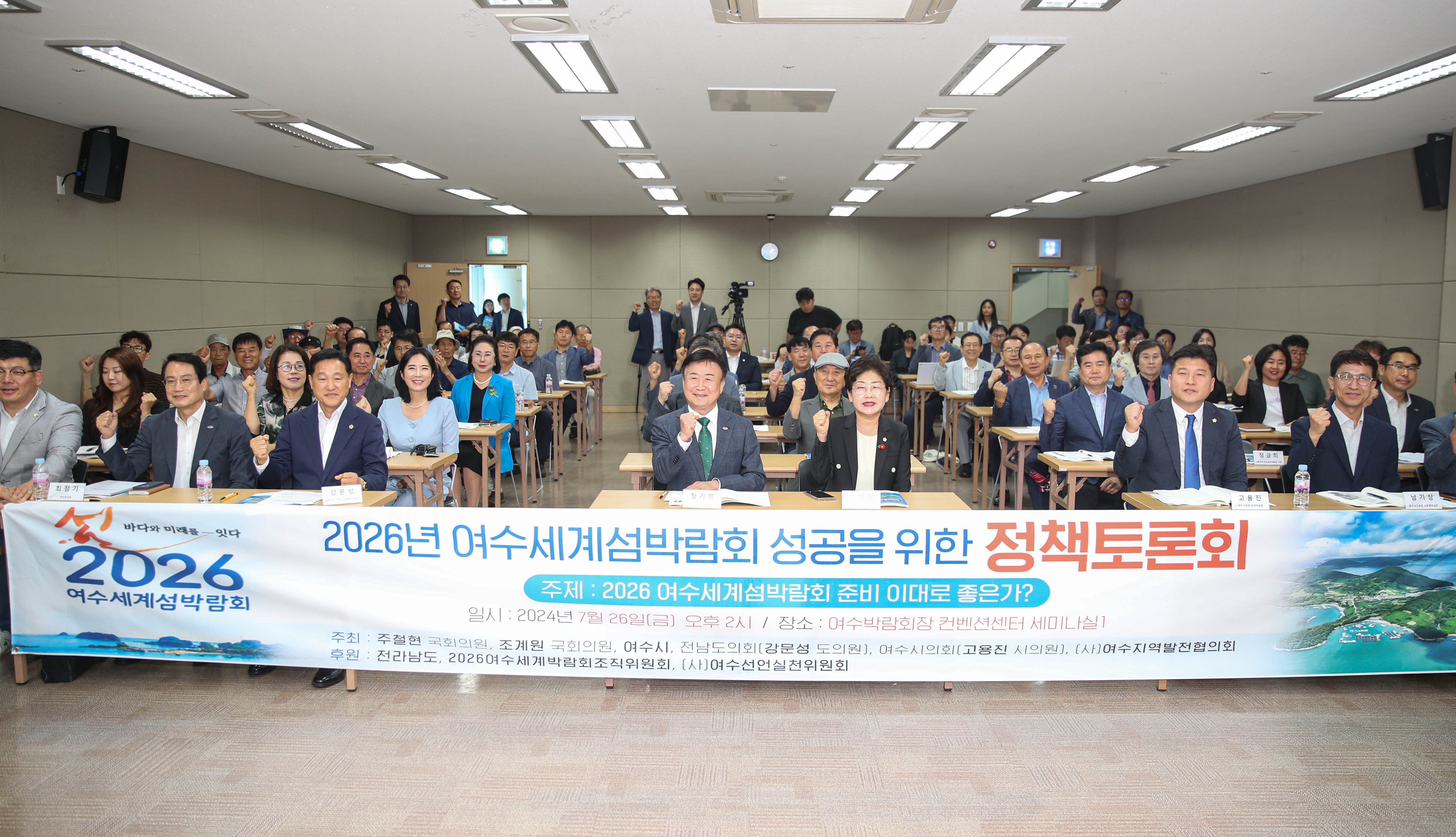 2026년 여수세계섬박람회 성공을 위한 정책토론회 첨부이미지 : 24년07월26일 2026년 여수세계섬박람회 성공을 위한 정책토론회_07.jpg