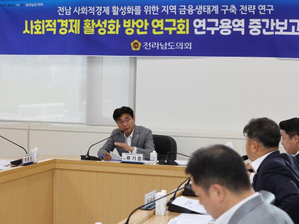 사회적경제 활성화 방안 연구회 용역 중간보고회 첨부이미지 : 24년07월26일 사회적경제 활성화 방안 연구회 용역 중간보고회 - 009.jpg