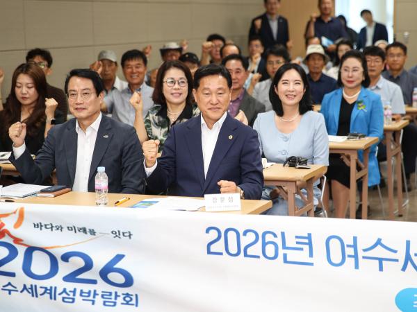 2026년 여수세계섬박람회 성공을 위한 정책토론회 첨부이미지 : 24년07월26일 2026년 여수세계섬박람회 성공을 위한 정책토론회_08.jpg