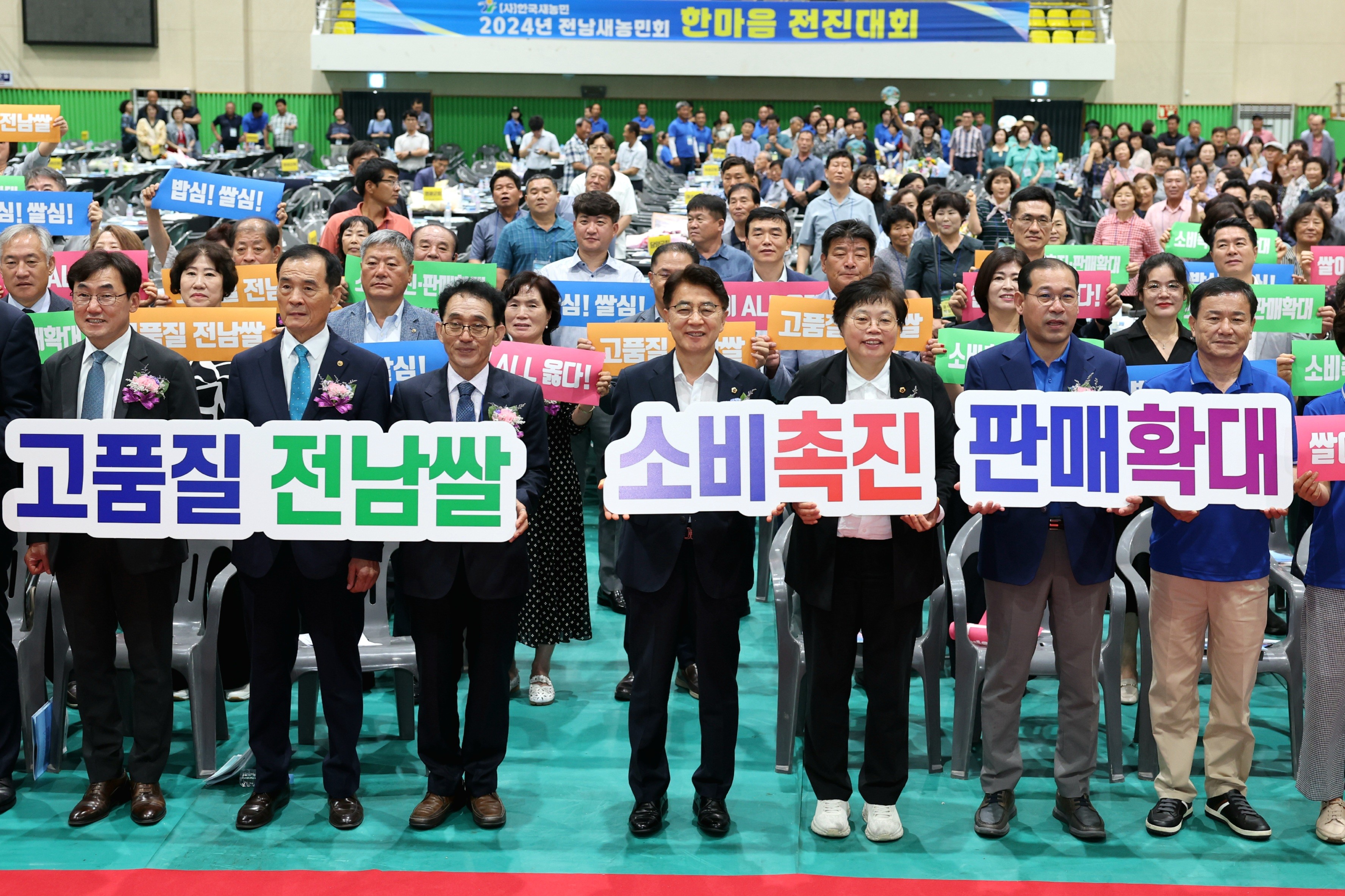 2024년 전남새농민회 한마음전진대회 첨부이미지 : 07월25일 2024년 전남새농민회 한마음전진대회_04.jpg