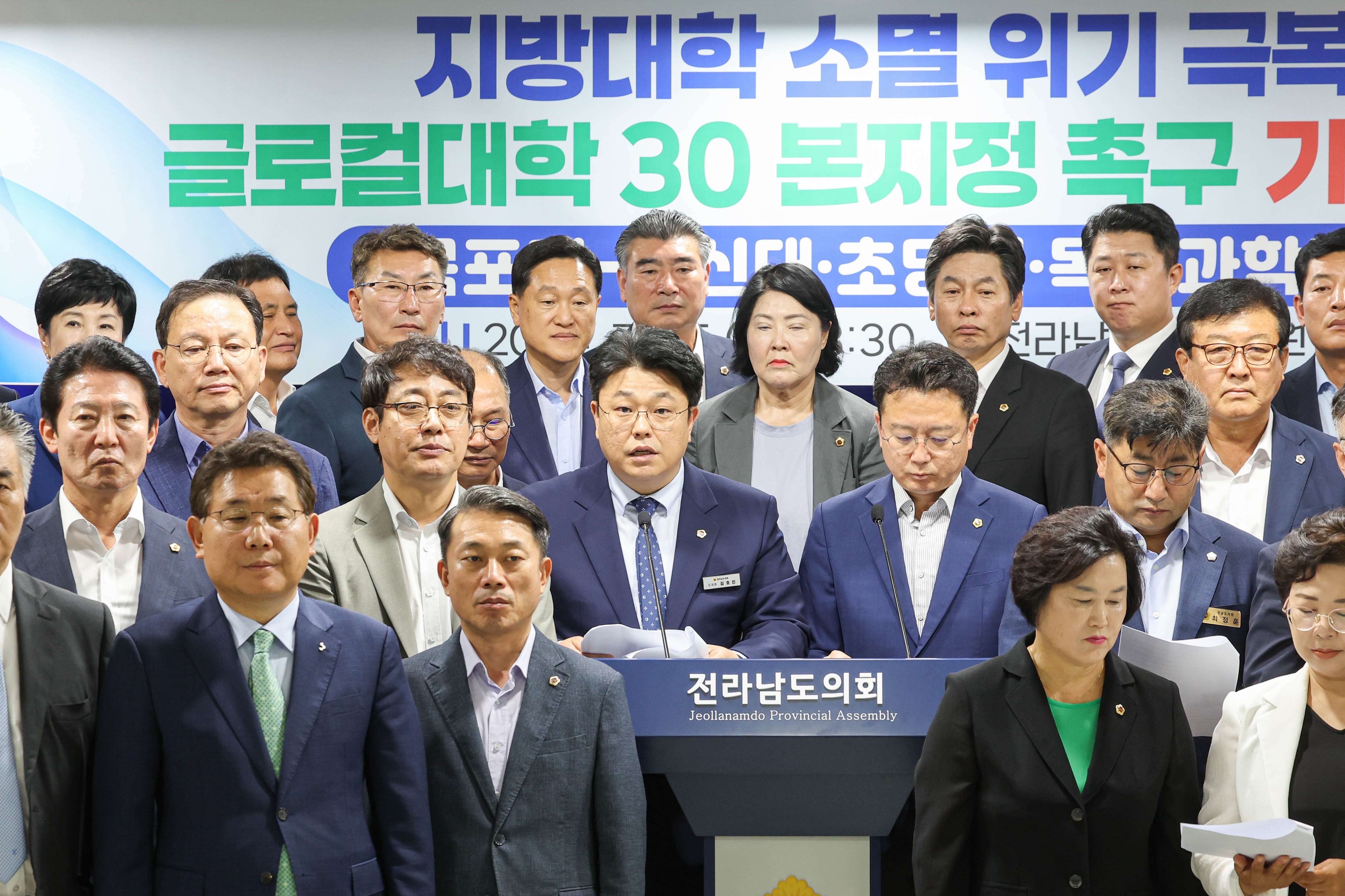 지방대학 소멸 위기 극복 글로컬대학 30 본지정 선정 촉구 기자회견 첨부이미지 : 2024년07월25일 글로컬대학30 지방대학 소멸 위기극복 본지정 선정 촉구 기자회견_39.jpg