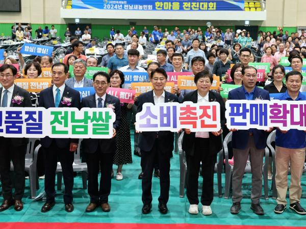 2024년 전남새농민회 한마음전진대회 첨부이미지 : 07월25일 2024년 전남새농민회 한마음전진대회_04.jpg