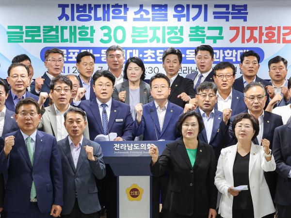 지방대학 소멸 위기 극복 글로컬대학 30 본지정 선정 촉구 기자회견 첨부이미지 : 2024년07월25일 글로컬대학30 지방대학 소멸 위기극복 본지정 선정 촉구 기자회견_42.jpg