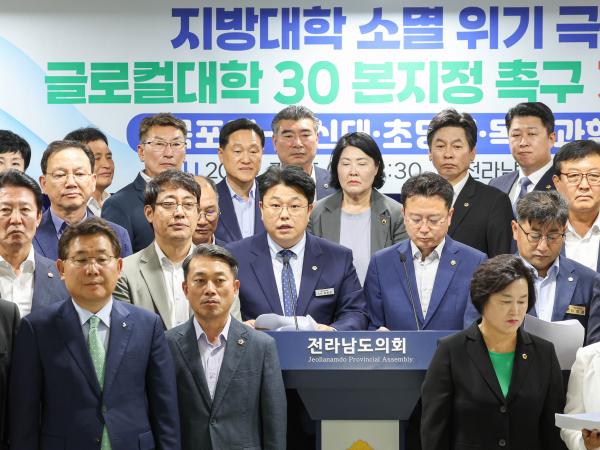 지방대학 소멸 위기 극복 글로컬대학 30 본지정 선정 촉구 기자회견 첨부이미지 : 2024년07월25일 글로컬대학30 지방대학 소멸 위기극복 본지정 선정 촉구 기자회견_39.jpg