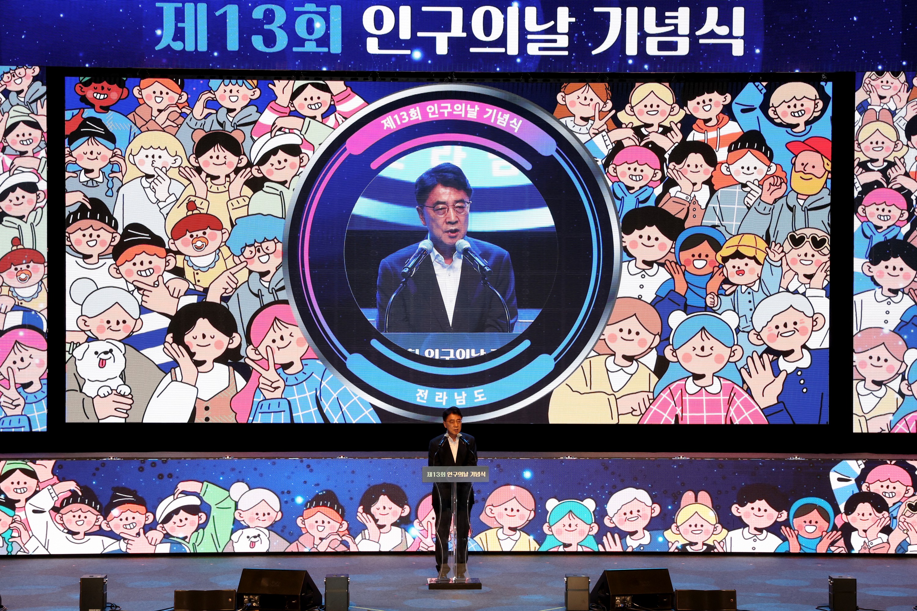 제13회 인구의 날 기념식 첨부이미지 : 24년07월18일 제13회 인구의 날 기념식 - 022.jpg