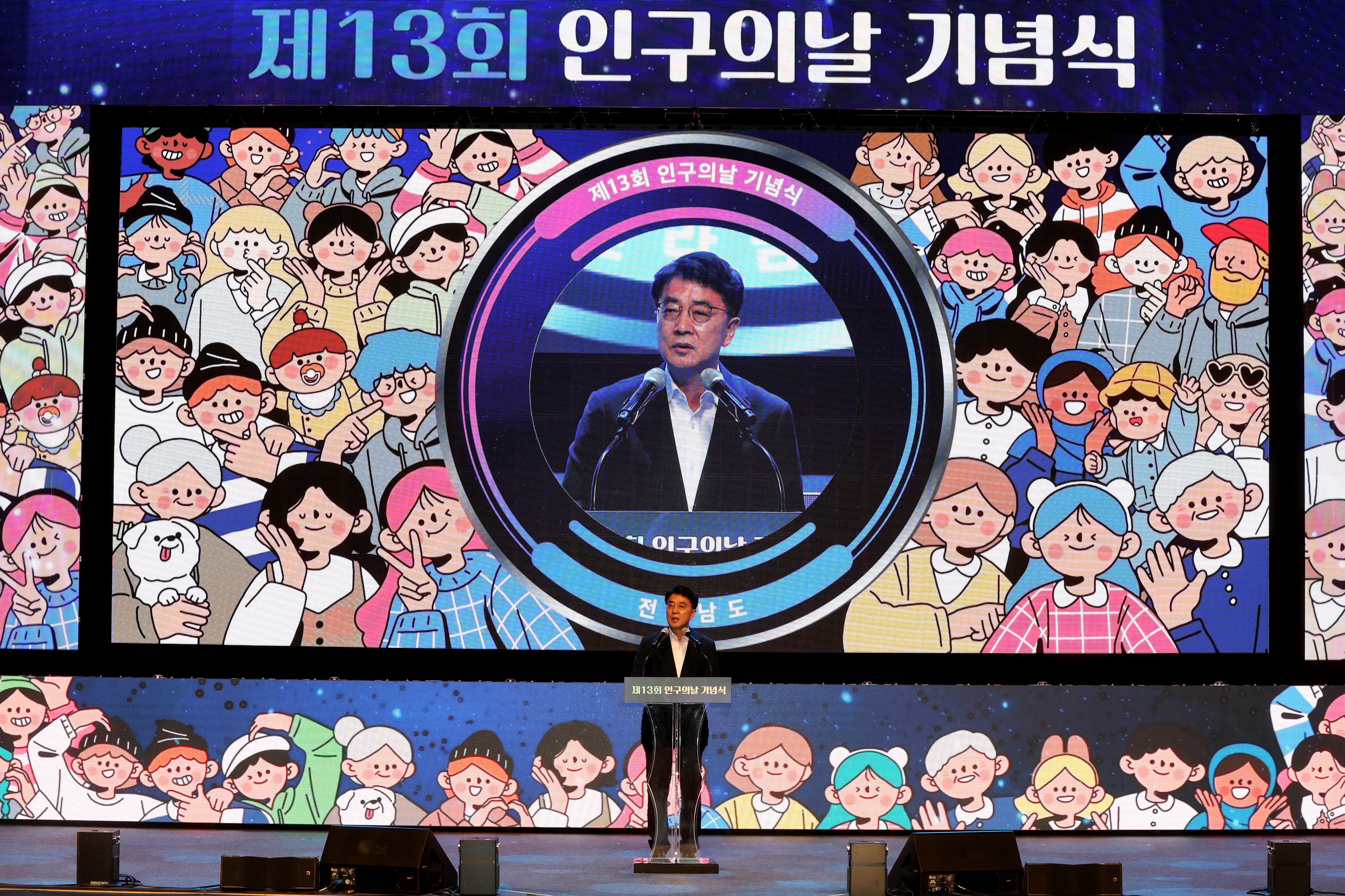 제13회 인구의 날 기념식 첨부이미지 : 24년07월18일 제13회 인구의 날 기념식 - 015.jpg