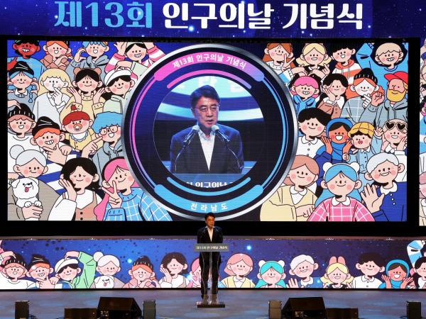 제13회 인구의 날 기념식 첨부이미지 : 24년07월18일 제13회 인구의 날 기념식 - 022.jpg