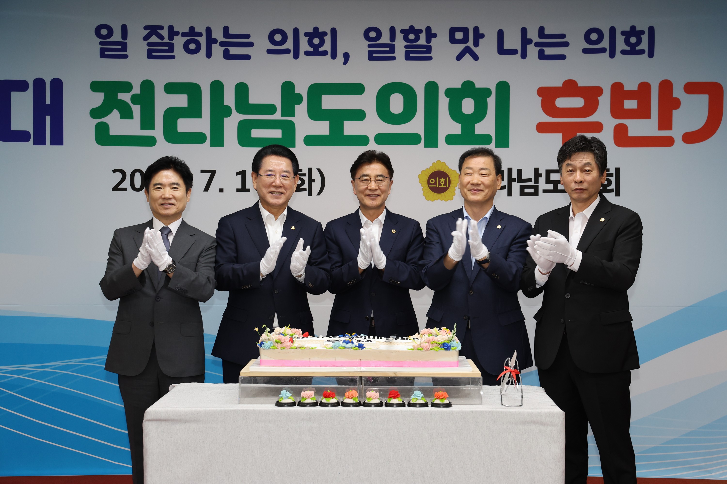 제12대 전라남도의회 후반기 개원식 첨부이미지 : 24년07월16일 제12대 전라남도의회 후반기 개원식 - 033.jpg