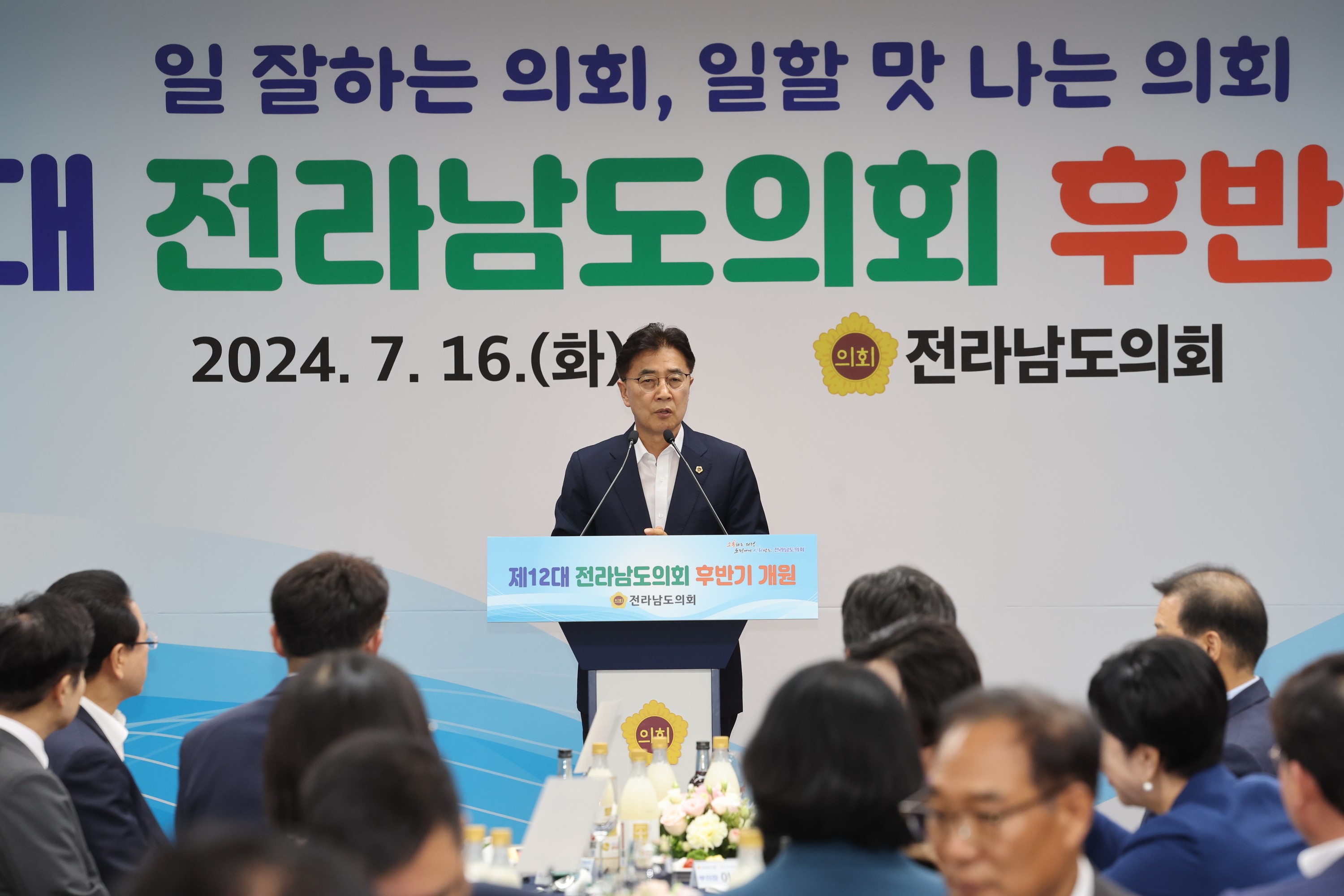 제12대 전라남도의회 후반기 개원식 첨부이미지 : 24년07월16일 제12대 전라남도의회 후반기 개원식 - 024.jpg